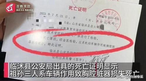 临沂爆料车祸最新消息,多车相撞，现场情况紧急！