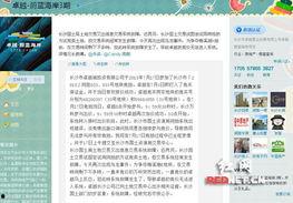 长沙最新资讯爆料新闻,揭秘城市热点事件背后的真相