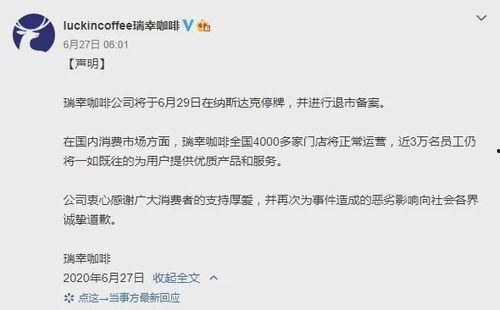 瑞幸和瑞辛最新爆料,内幕揭秘与真相大白